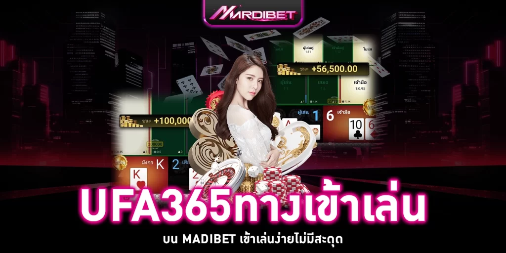 ufa365ทางเข้าเล่น - mardibet