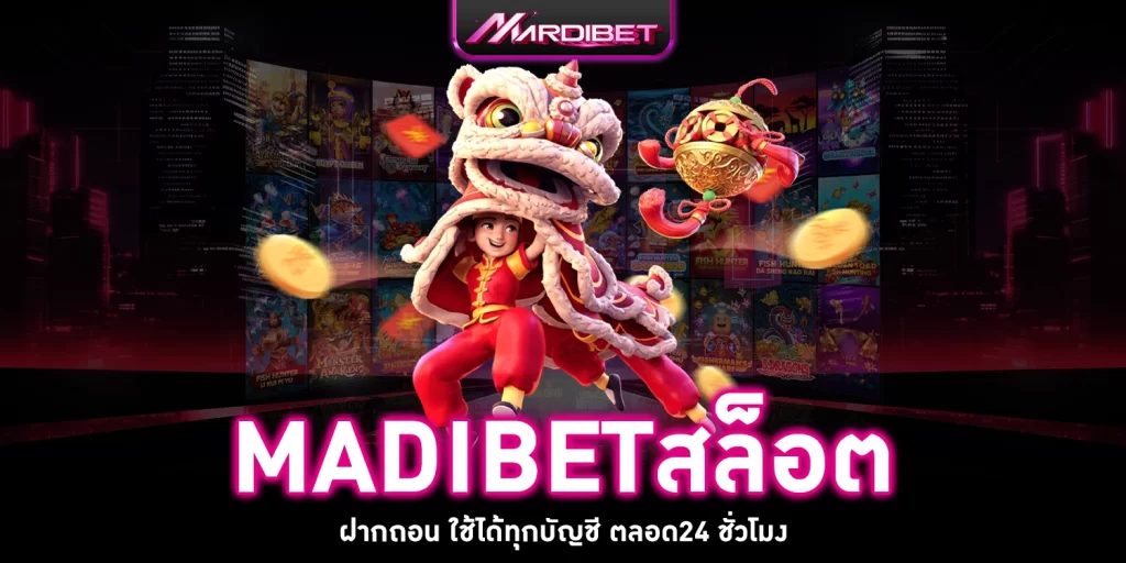 mardibetสล็อต - mardibet