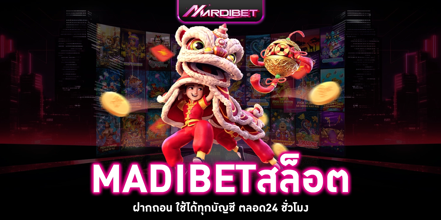 mardibetสล็อต - mardibet