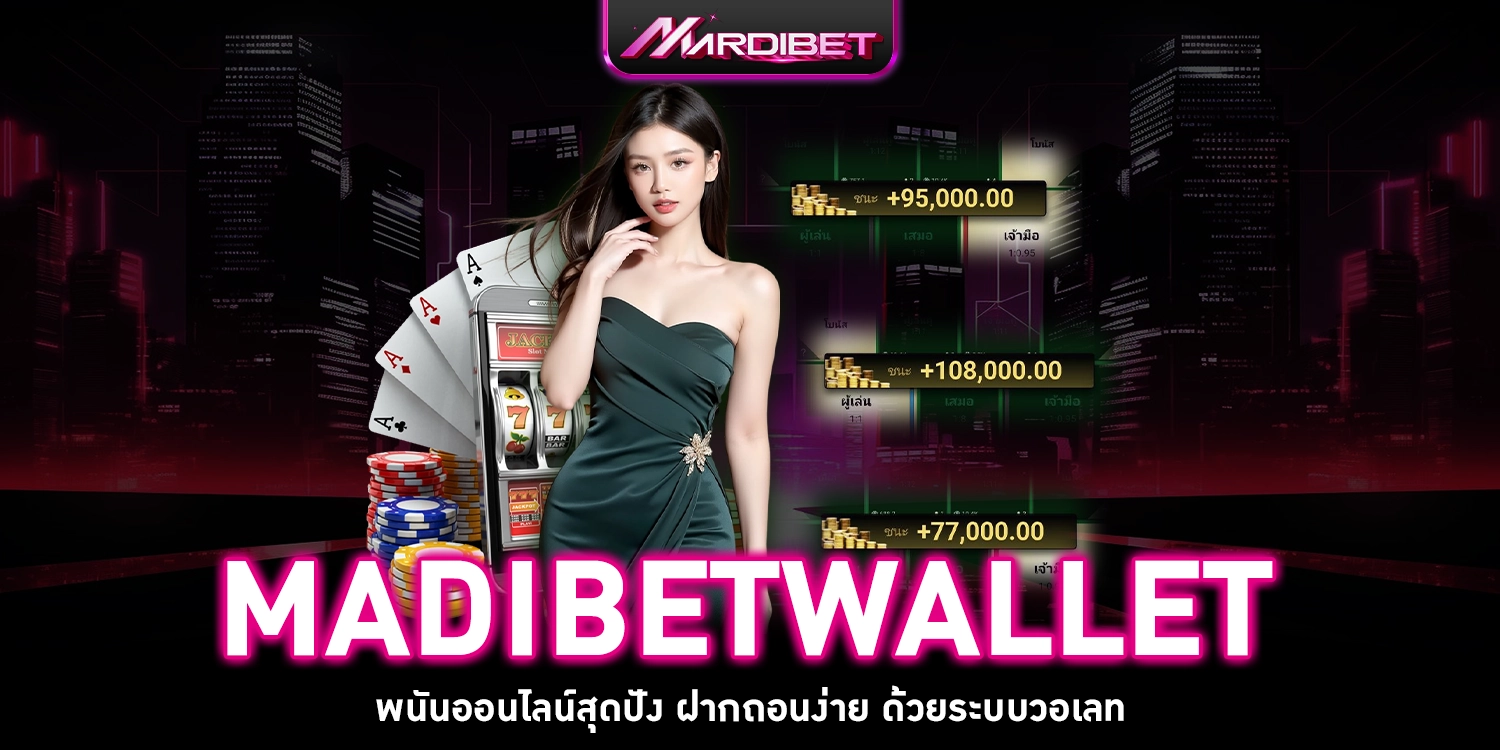 mardibetwallet