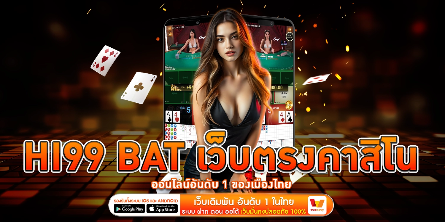 hi99 bat