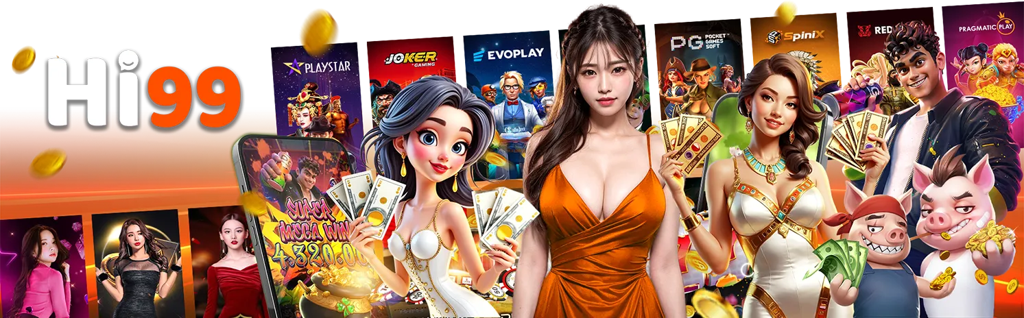 Hi99 สมัครเล่นเกมง่ายๆ