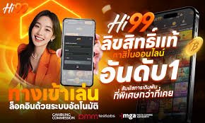 สมัคร Hi99 วิน