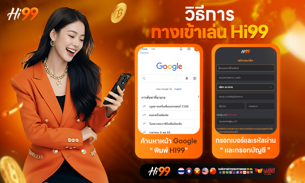 ทางเข้าเล่น-Hi99 สล็อต