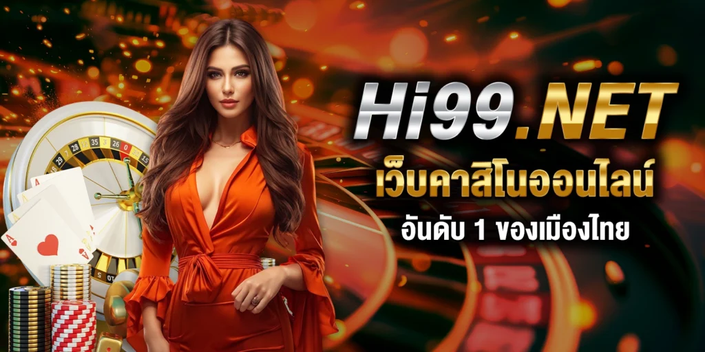 Hi99.NET