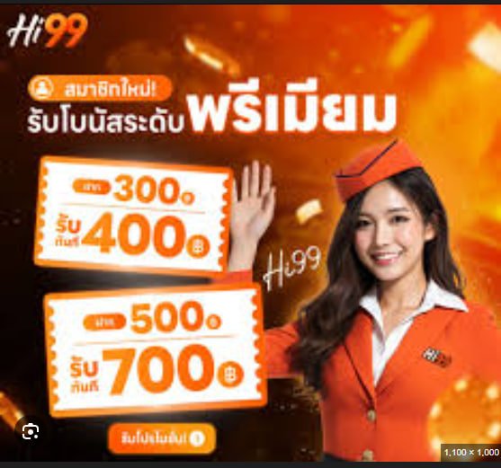 พรีเมียม